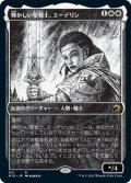 輝かしい聖戦士、エーデリン/Adeline, Resplendent Cathar (MID)【ショーケース版】