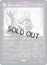 堕落した司教、ジェレン/Jerren, Corrupted Bishop (MID)【ショーケース版】《Foil》