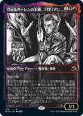 ヴォルダーレンの末裔、フロリアン/Florian, Voldaren Scion (MID)【ショーケース版】《Foil》