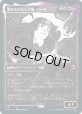 忘れられた大天使、リーサ/Liesa, Forgotten Archangel (MID)【ショーケース版】《Foil》