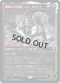 確固たる討伐者、レム・カロラス/Rem Karolus, Stalwart Slayer (MID)【ショーケース版】《Foil》