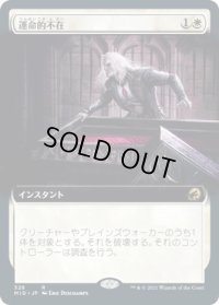 運命的不在/Fateful Absence (MID)【拡張アート版】