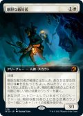 剛胆な敵対者/Intrepid Adversary (MID)【拡張アート版】