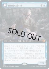 戯れ児の縫い師/Poppet Stitcher (MID)【拡張アート版】