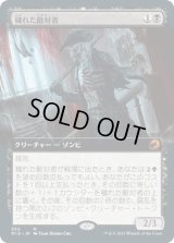 穢れた敵対者/Tainted Adversary (MID)【拡張アート版】