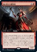 血に飢えた敵対者/Bloodthirsty Adversary (MID)【拡張アート版】