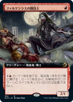 画像1: ファルケンラスの闘技士/Falkenrath Pit Fighter (MID)【拡張アート版】《Foil》