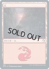 山/Mountain (MID)