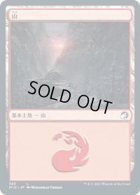 山/Mountain (MID)