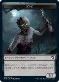 ゾンビ トークン/Zombie Token 【No.5】 (MID)