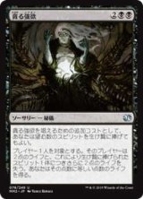 貪る強欲/Devouring Greed (MM2)《Foil》