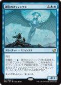 銀白のスフィンクス/Argent Sphinx (MM2)《Foil》