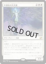 不退転の大天使/Indomitable Archangel (MM2)《Foil》
