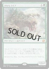 タルモゴイフ/Tarmogoyf (MM2)《Foil》