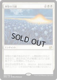 神聖の力線/Leyline of Sanctity (MM2)《Foil》