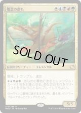 概念の群れ/Horde of Notions (MM2)《Foil》