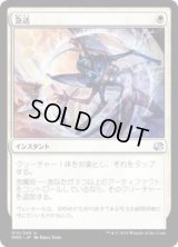 急送/Dispatch (MM2)《Foil》