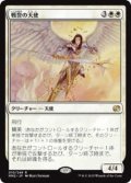戦誉の天使/Battlegrace Angel (MM2)《Foil》