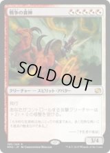 戦争の貴神/Nobilis of War (MM2)《Foil》