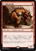 トゲ撃ちの古老/Spikeshot Elder (MM2)《Foil》