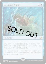 ハーキルの召還術/Hurkyl's Recall (MM2)《Foil》