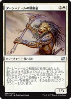 画像1: タージ＝ナールの剣鍛冶/Taj-Nar Swordsmith (MM2)《Foil》