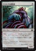 ウラモグの破壊者/Ulamog's Crusher (MM2)《Foil》