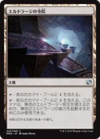 エルドラージの寺院/Eldrazi Temple (MM2)《Foil》