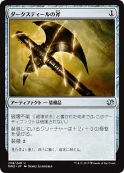 画像1: ダークスティールの斧/Darksteel Axe (MM2)《Foil》