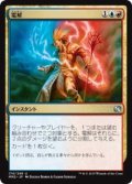 電解/Electrolyze (MM2)《Foil》