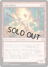 白熱の魂炊き/Incandescent Soulstoke (MM2)《Foil》