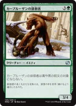 画像1: カープルーザンの徘徊者/Karplusan Strider (MM2)《Foil》