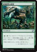 変異原性の成長/Mutagenic Growth (MM2)《Foil》