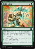 隔離する活力/Sundering Vitae (MM2)《Foil》