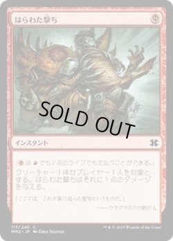 画像1: はらわた撃ち/Gut Shot (MM2)《Foil》