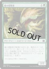 巣の侵略者/Nest Invader (MM2)《Foil》