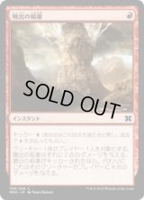 噴出の稲妻/Burst Lightning (MM2)《Foil》