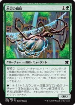 画像1: 水辺の蜘蛛/Aquastrand Spider (MM2)《Foil》