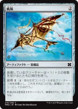 画像1: 帆凧/Kitesail (MM2)《Foil》