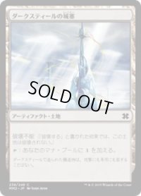 ダークスティールの城塞/Darksteel Citadel (MM2)《Foil》