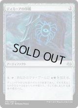 ディミーアの印鑑/Dimir Signet (MM3)《Foil》