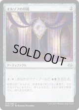 オルゾフの印鑑/Orzhov Signet (MM3)《Foil》