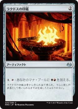 画像1: ラクドスの印鑑/Rakdos Signet (MM3)《Foil》