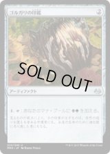 ゴルガリの印鑑/Golgari Signet (MM3)《Foil》