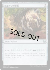 ゴルガリの印鑑/Golgari Signet (MM3)《Foil》