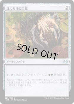 画像1: ゴルガリの印鑑/Golgari Signet (MM3)《Foil》