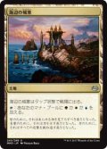 海辺の城塞/Seaside Citadel (MM3)《Foil》