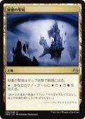 秘儀の聖域/Arcane Sanctum (MM3)《Foil》