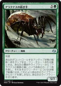 画像1: アラクナスの紡ぎ手/Arachnus Spinner (MM3)《Foil》