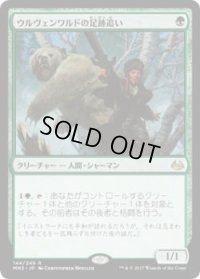 ウルヴェンワルドの足跡追い/Ulvenwald Tracker (MM3)《Foil》